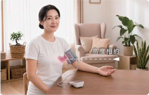 將 PressPro 醫療級智能血壓計 (臂帶式) 放置約心臟水平位置