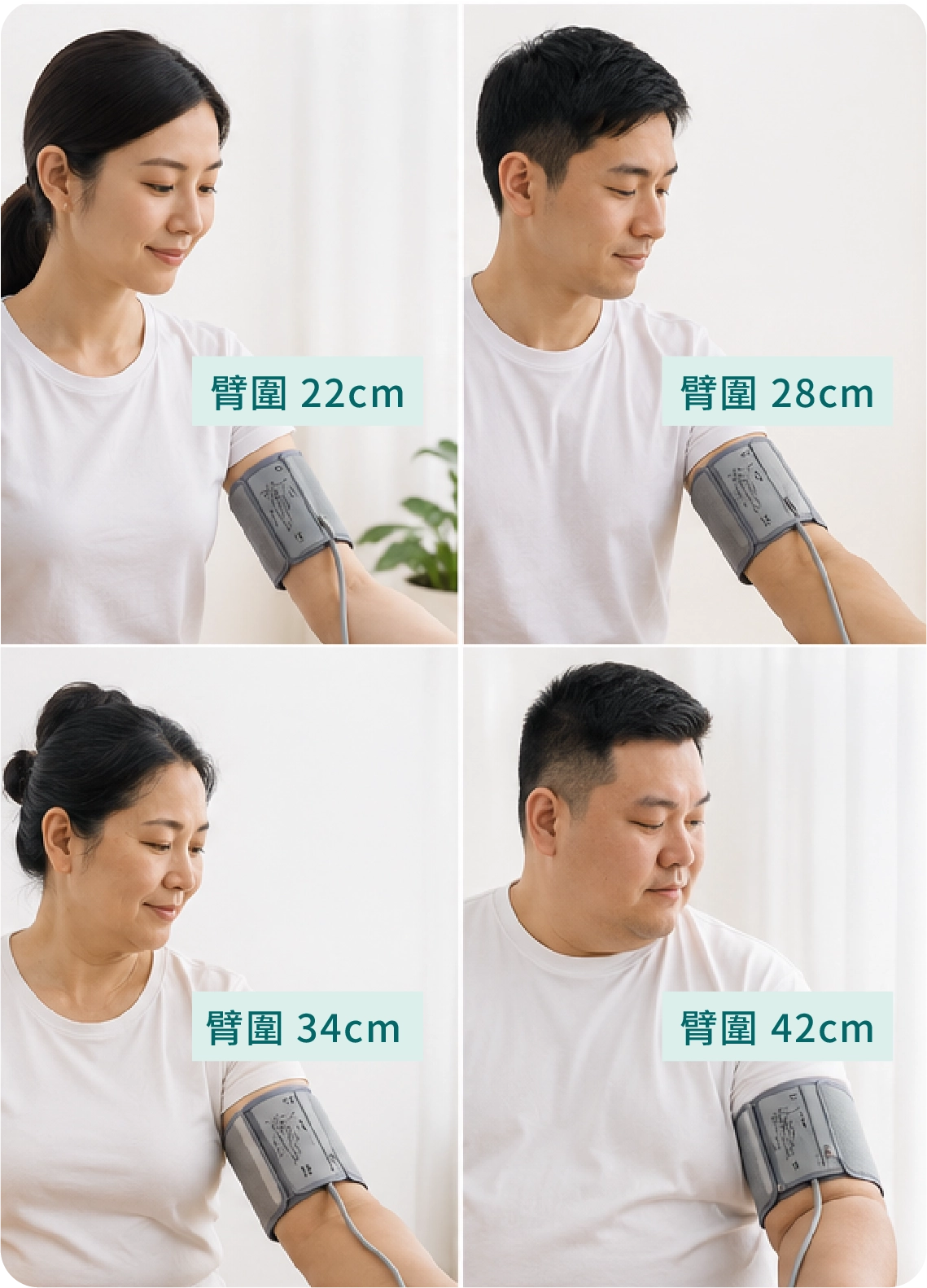 特制寬度臂帶