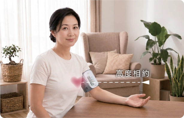 將 PressPro 醫療級充電式智能血壓計 (一體化上臂式) 放置約心臟水平位置