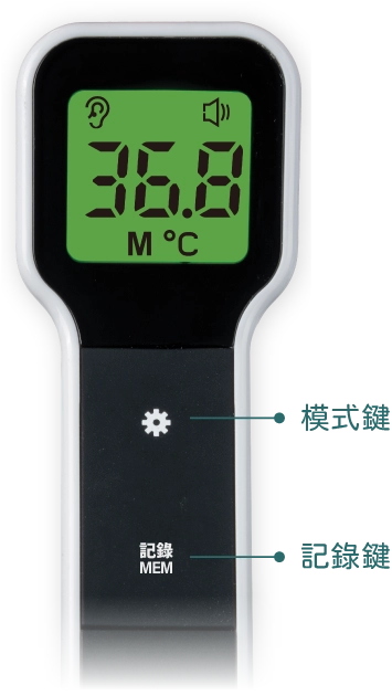 TempPro 醫療級三合一 紅外線測溫槍 按鍵 照片